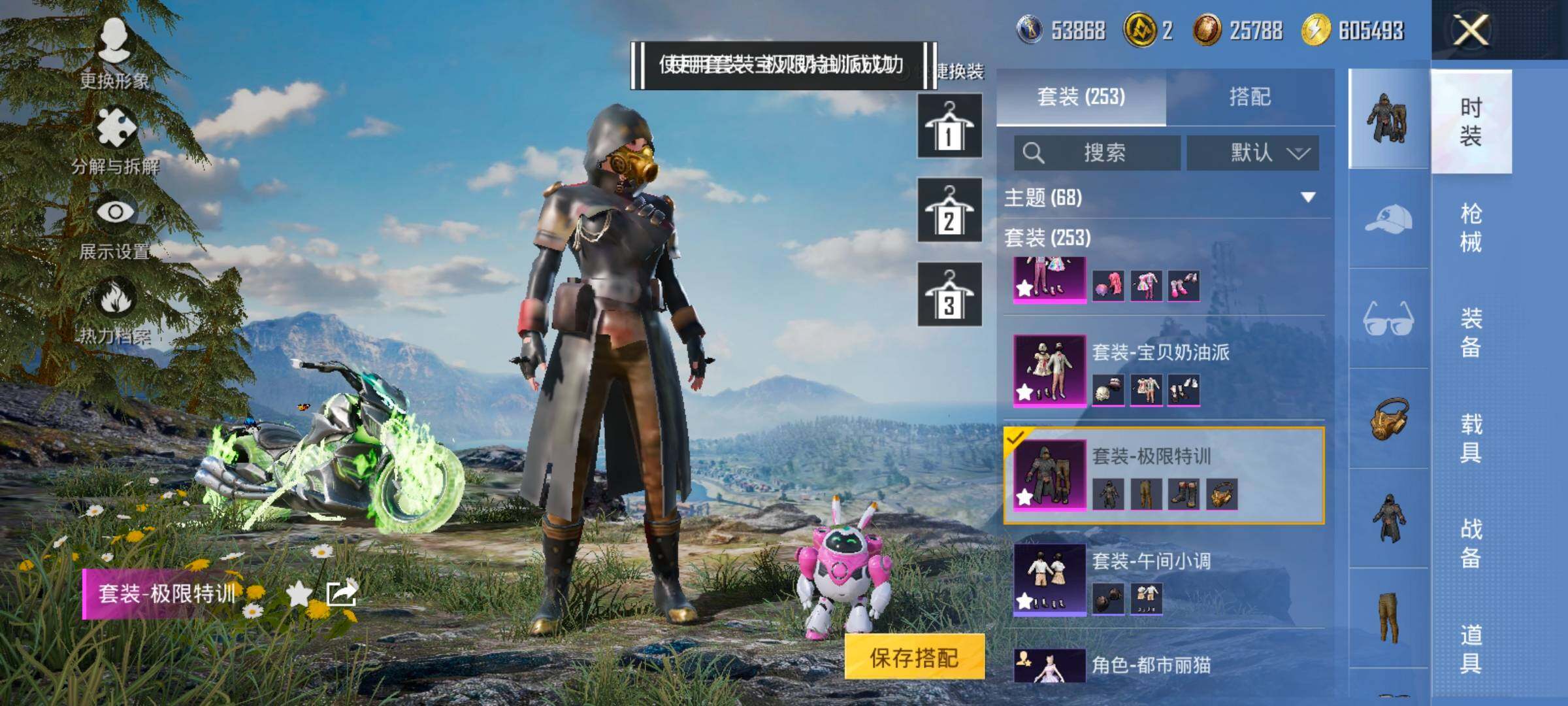 HPCMW420490和平精英账号详情图21