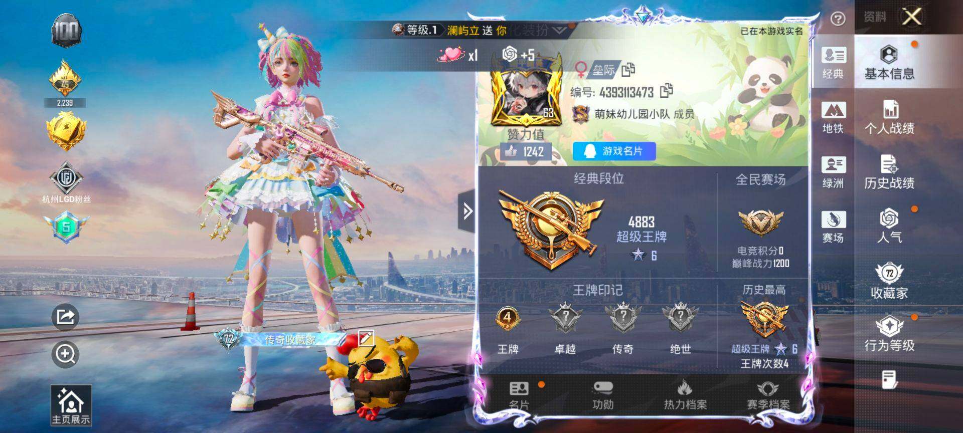 HPQM413511和平精英账号详情图3