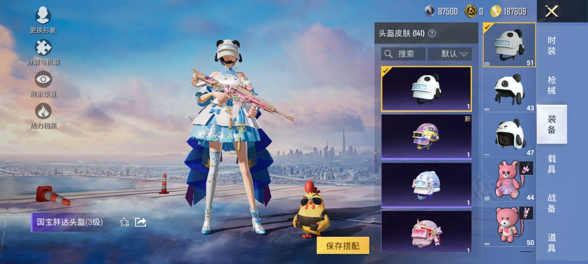 HPQM413511和平精英账号详情图9