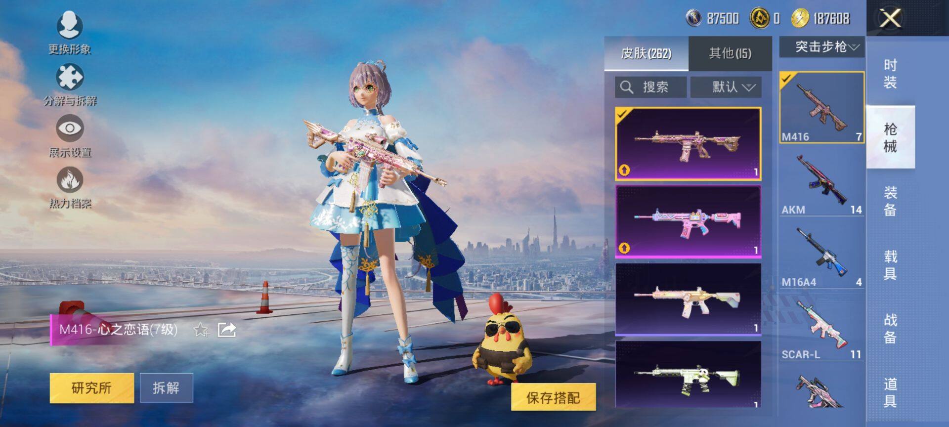 HPQM413511和平精英账号详情图11