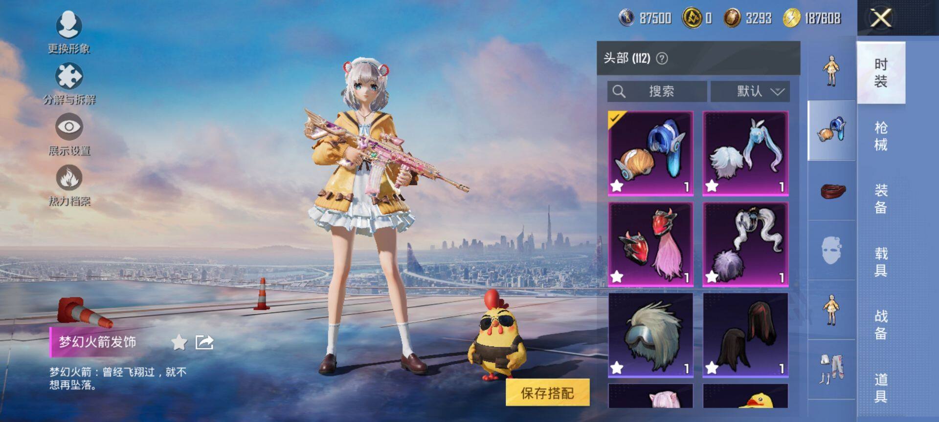 HPQM413511和平精英账号详情图12