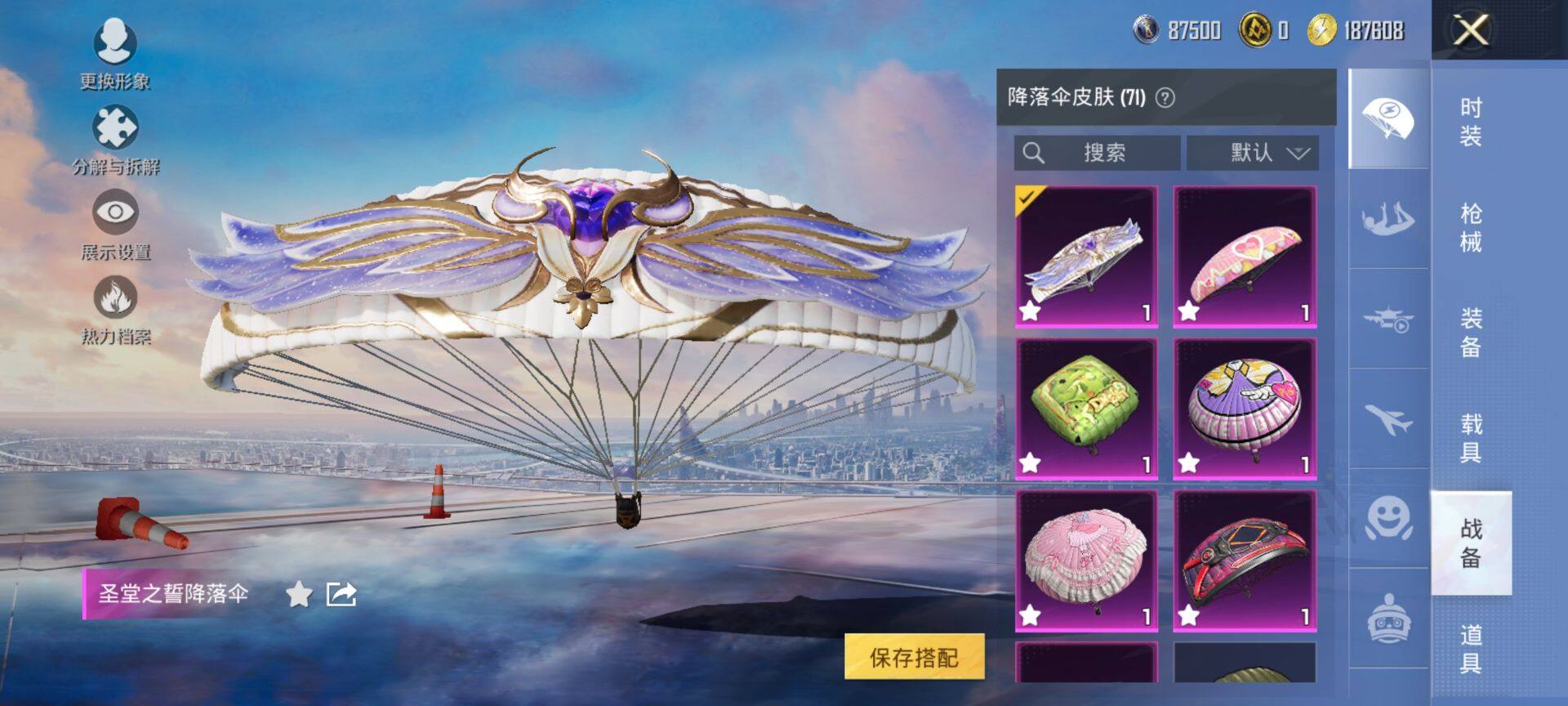 HPQM413511和平精英账号详情图15