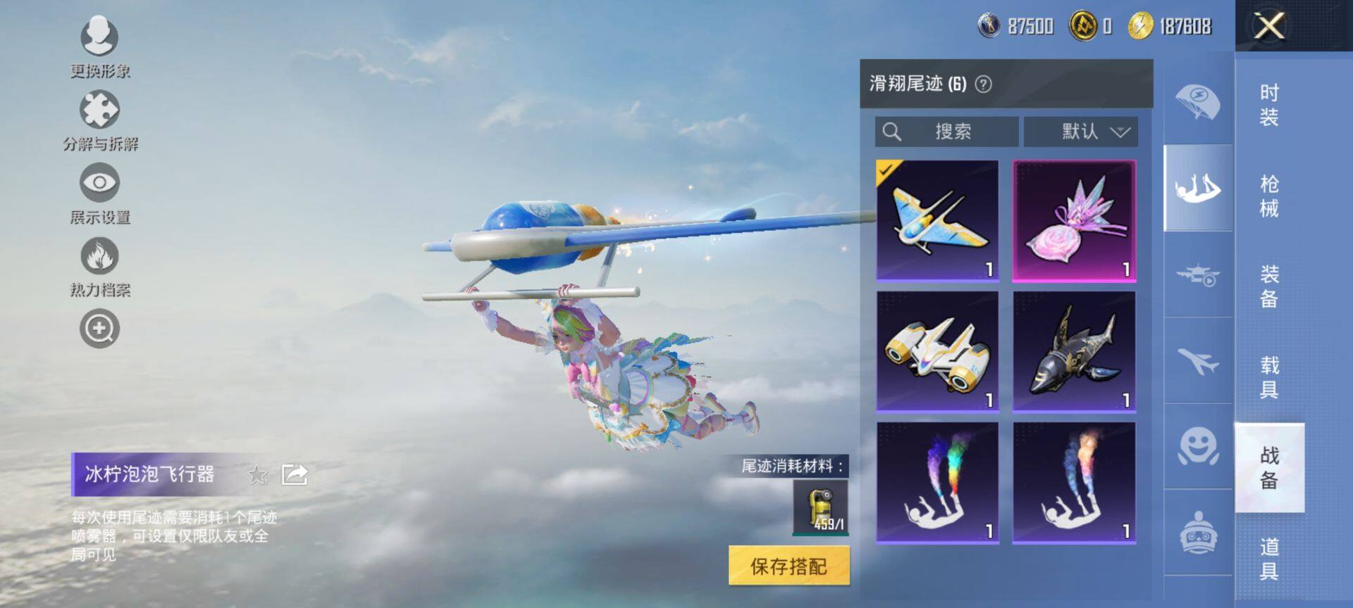 HPQM413511和平精英账号详情图16