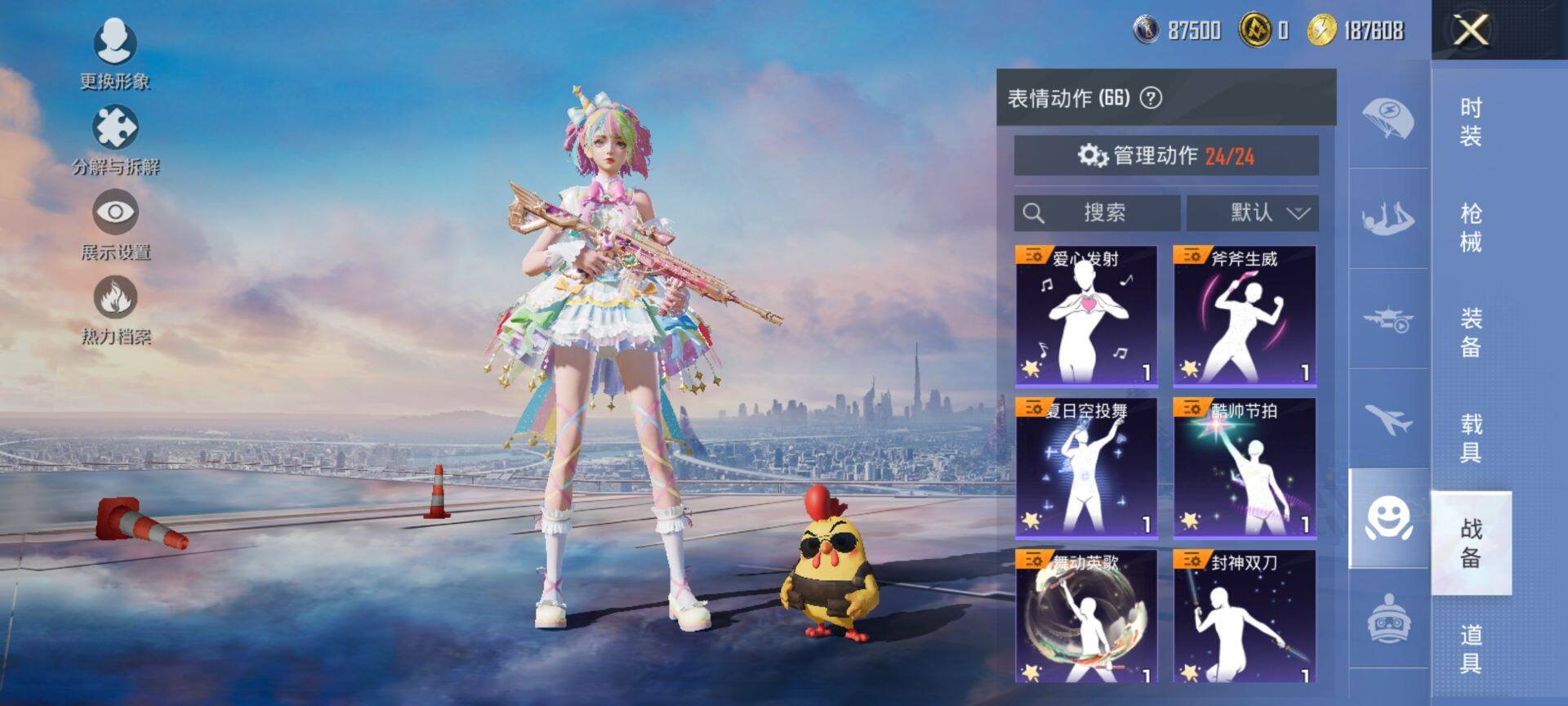 HPQM413511和平精英账号详情图17