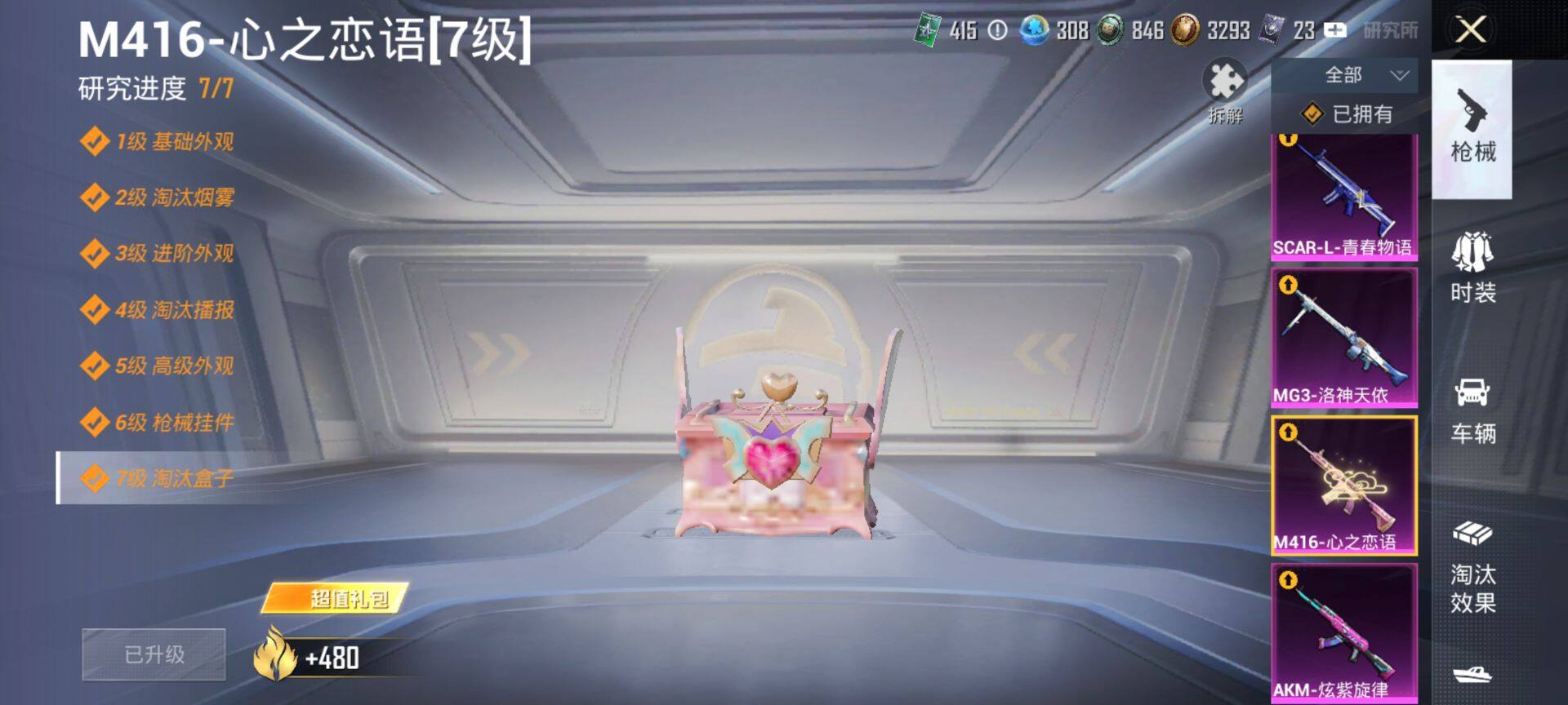 HPQM413511和平精英账号详情图18