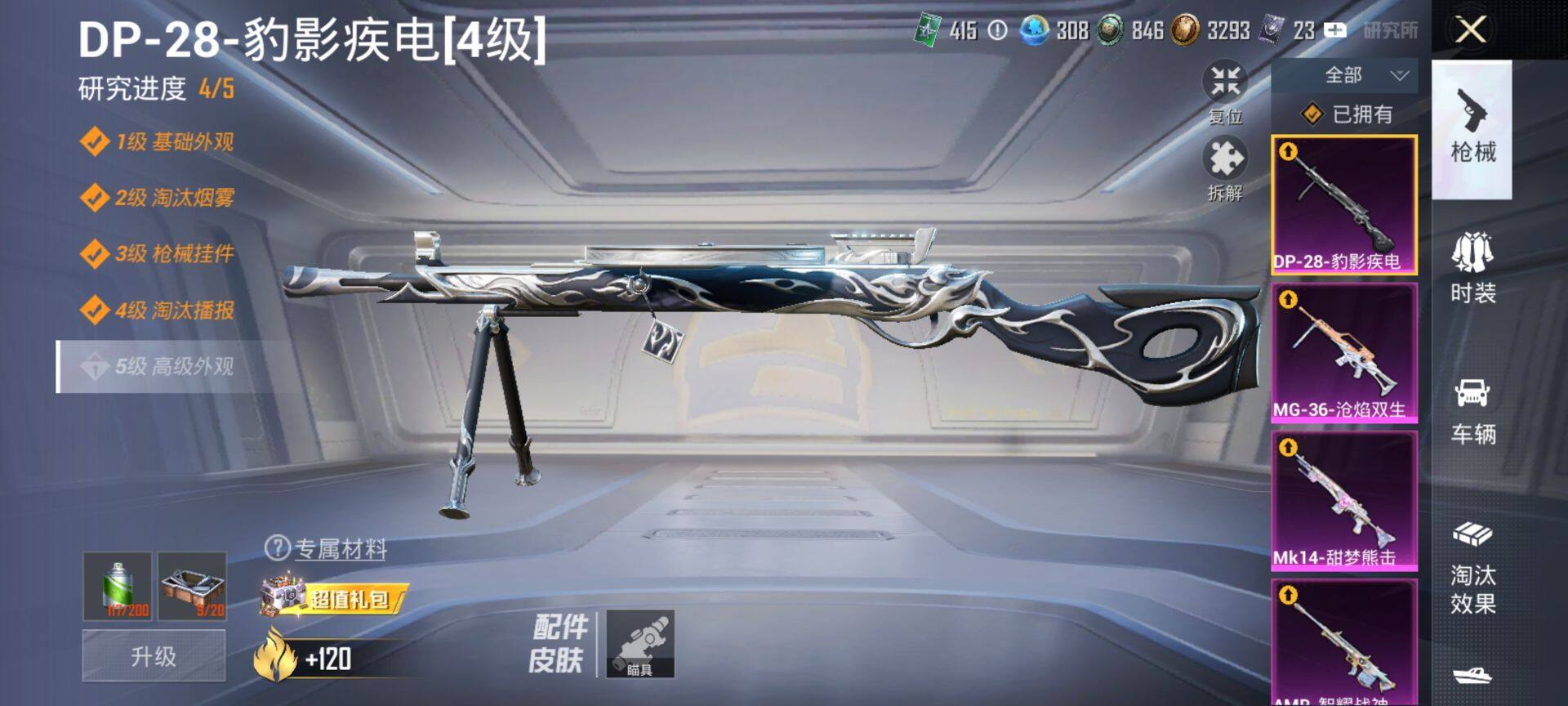 HPQM413511和平精英账号详情图19