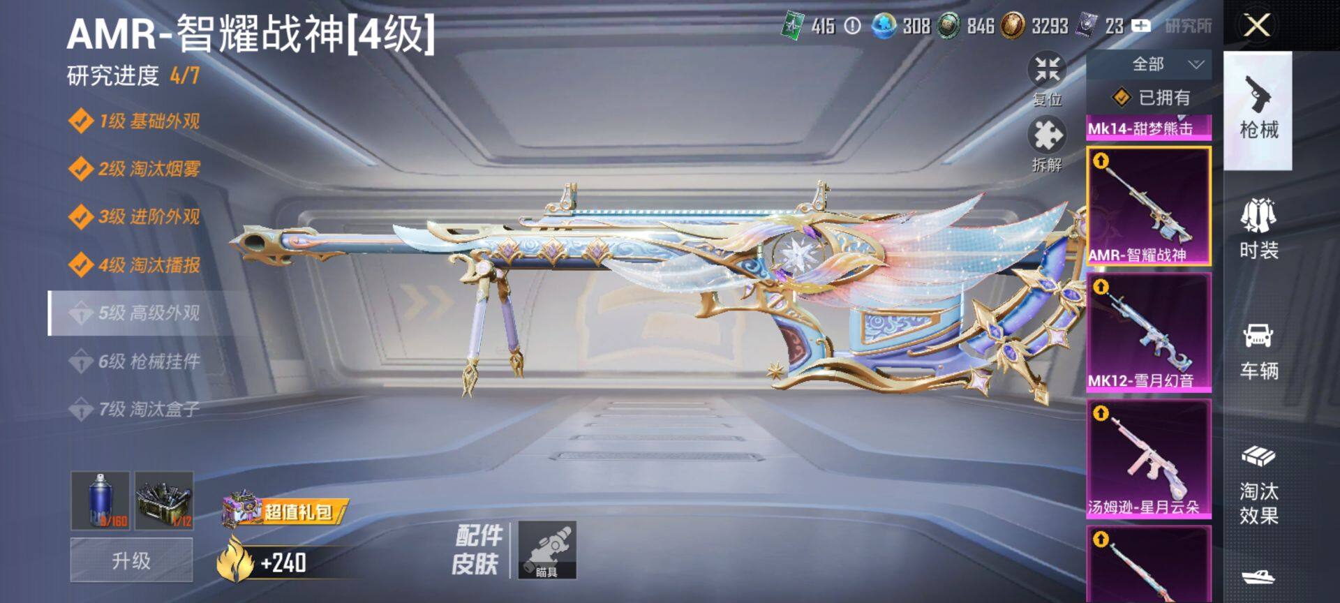 HPQM413511和平精英账号详情图20