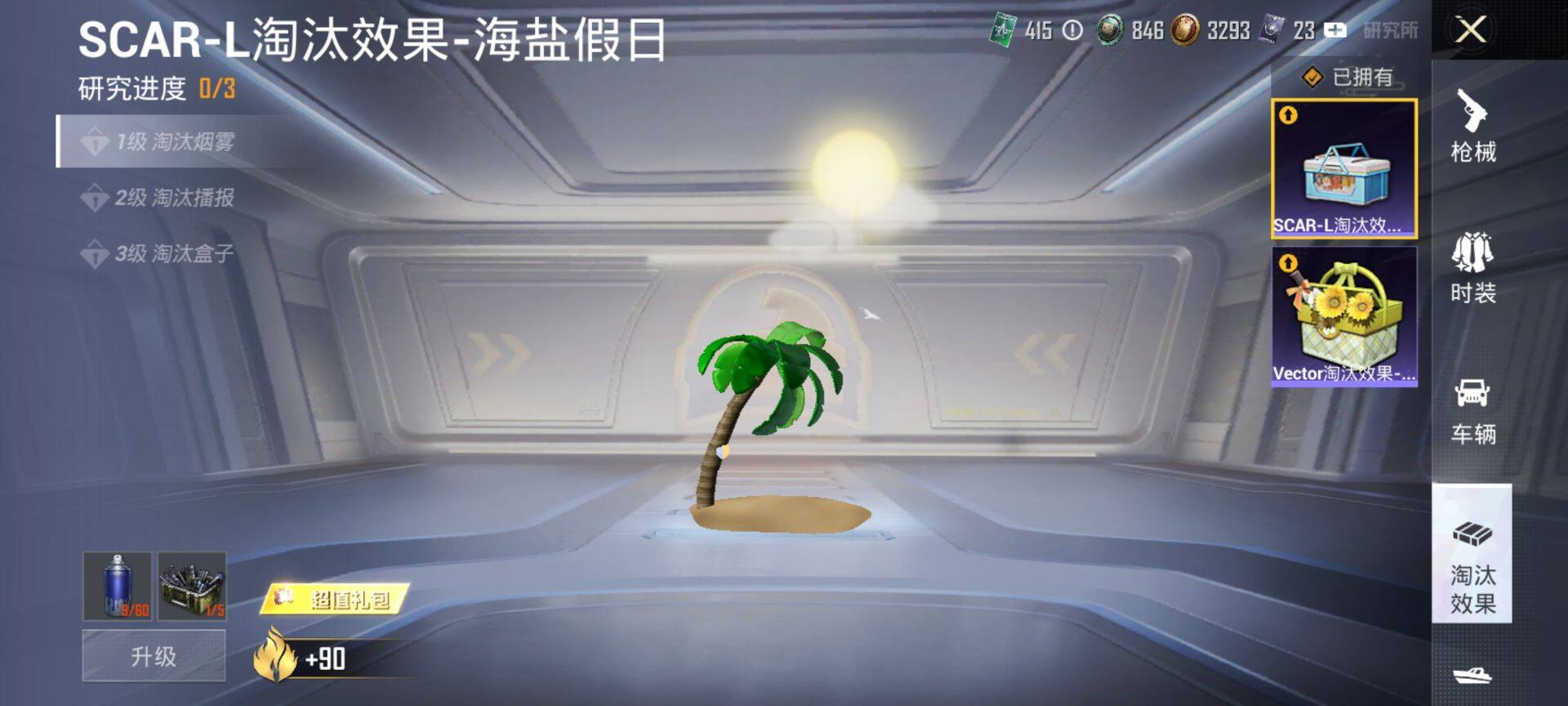 HPQM413511和平精英账号详情图21