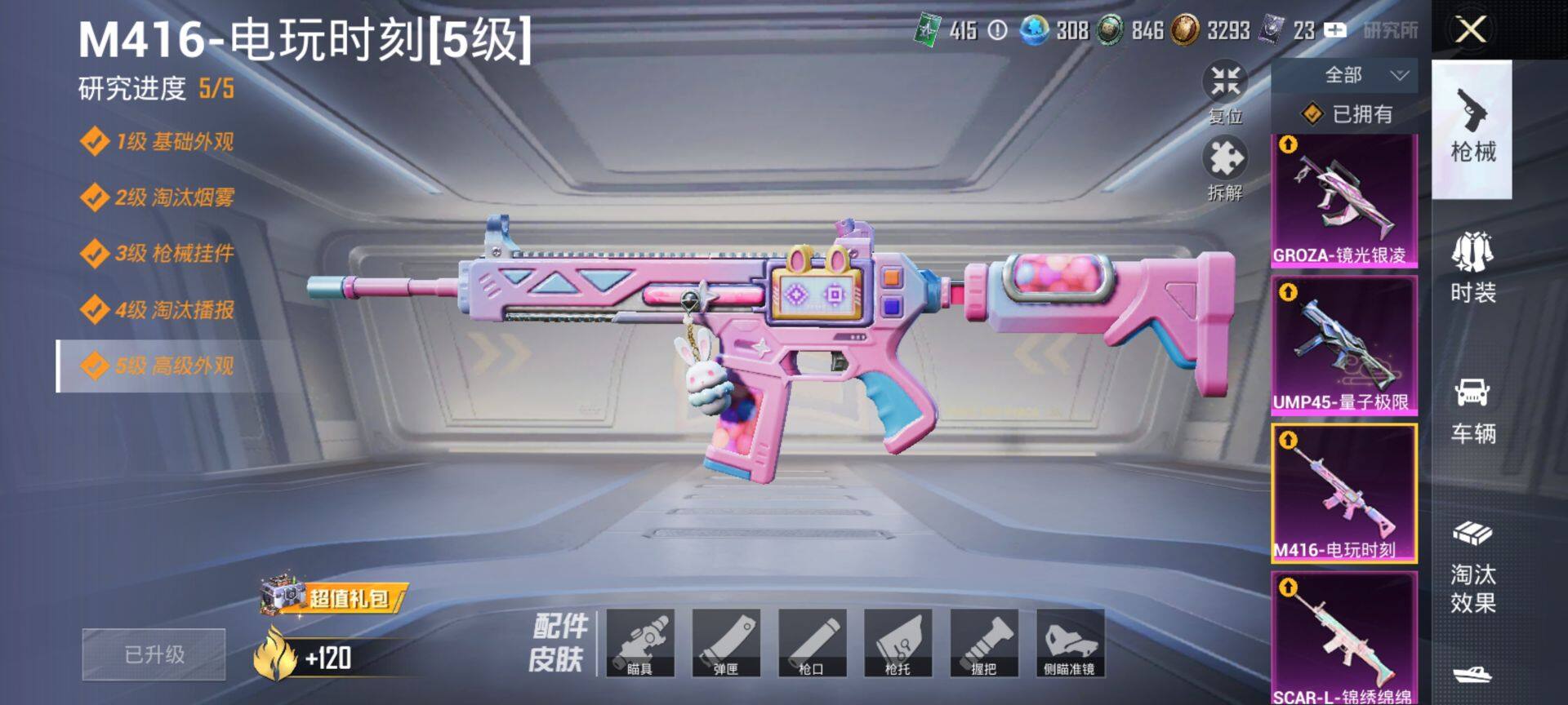 HPQM413511和平精英账号详情图22