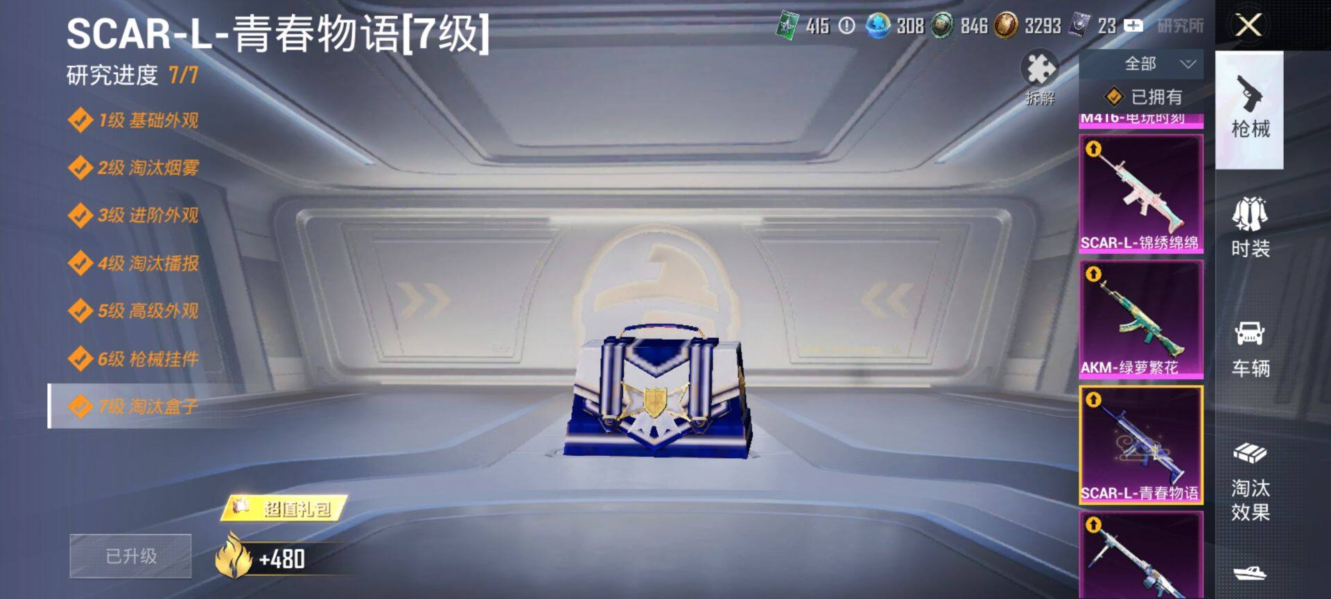 HPQM413511和平精英账号详情图23