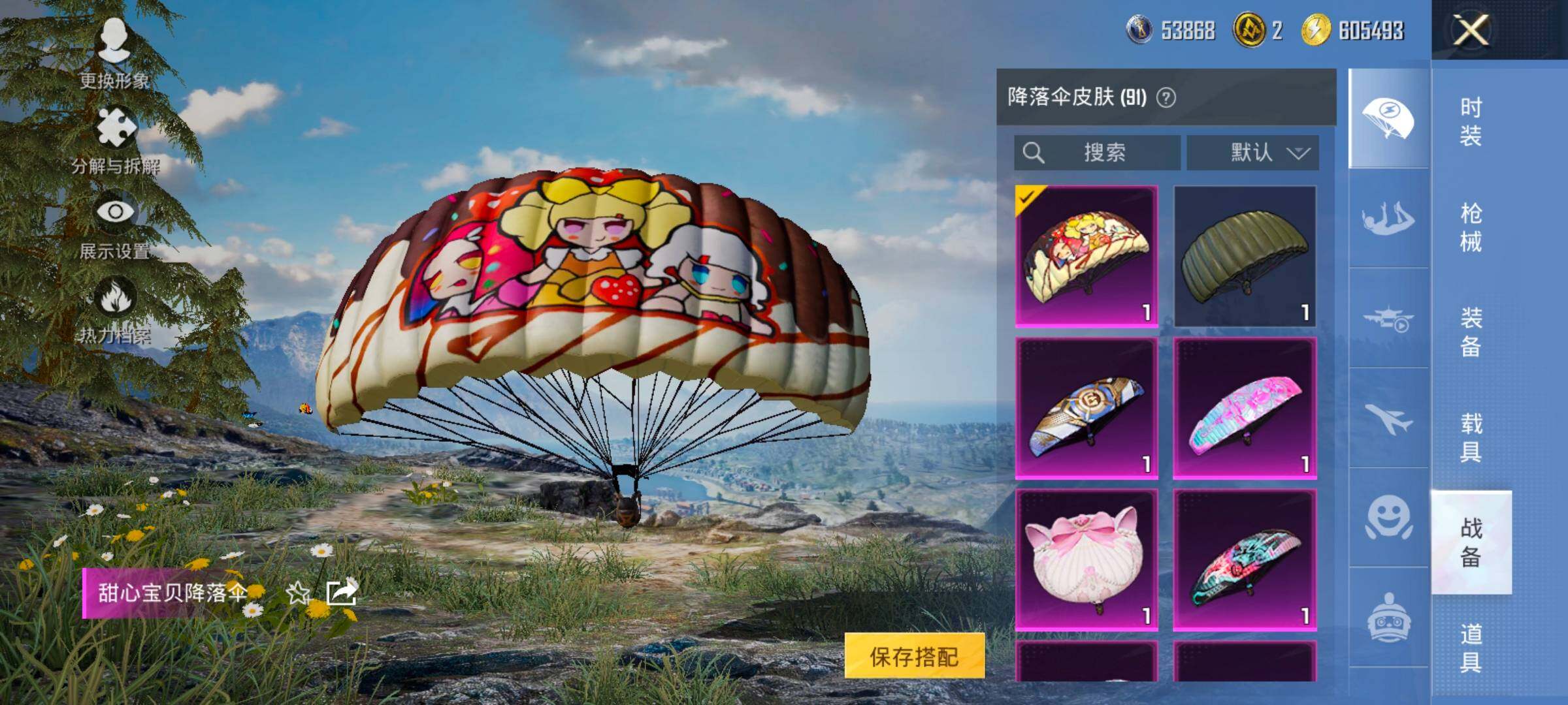 HPCMW420490和平精英账号详情图25