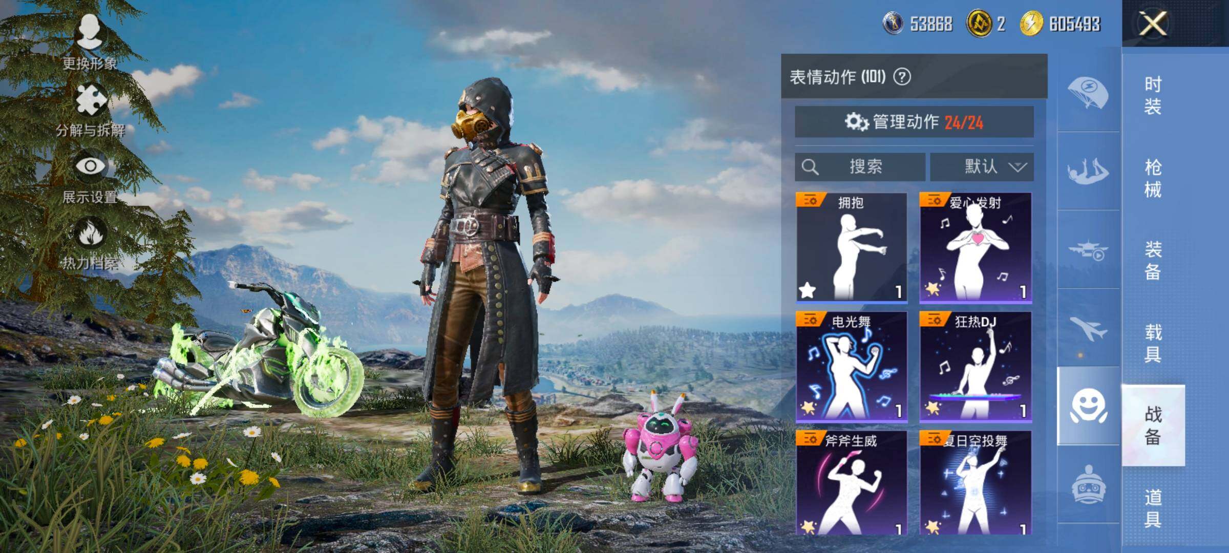 HPCMW420490和平精英账号详情图27