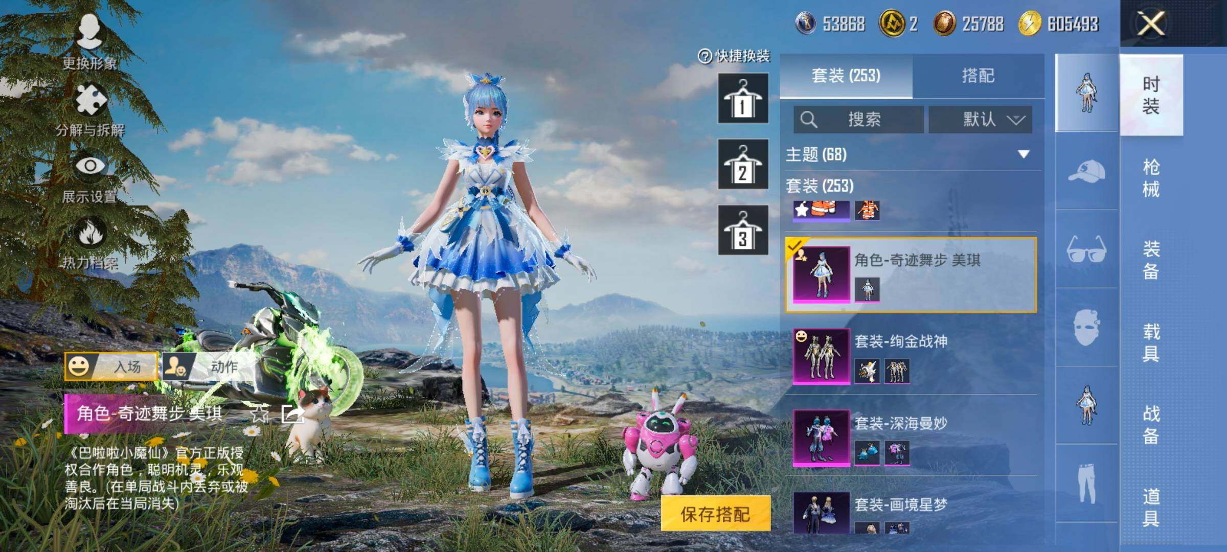 HPCMW420490和平精英账号详情图16