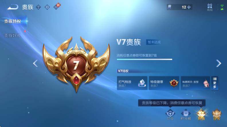 WZCMW421451王者荣耀账号详情图5