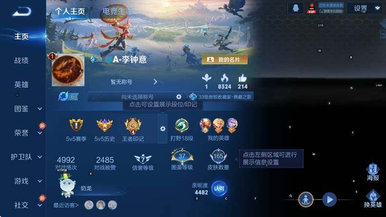 WZCMW421451王者荣耀账号详情图6