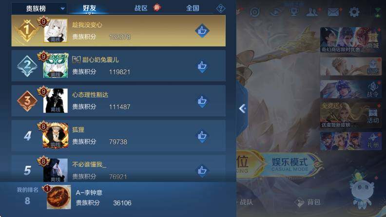 WZCMW421451王者荣耀账号详情图10