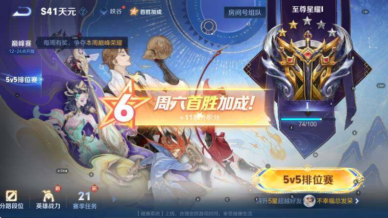 WZCMW421451王者荣耀账号详情图11