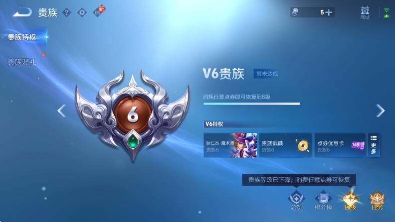 WZCMW421457王者荣耀账号详情图5 WZCMW421457王者荣耀账号详情图5