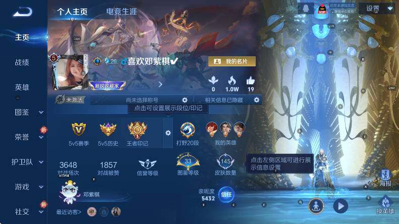 WZCMW421457王者荣耀账号详情图6 WZCMW421457王者荣耀账号详情图6