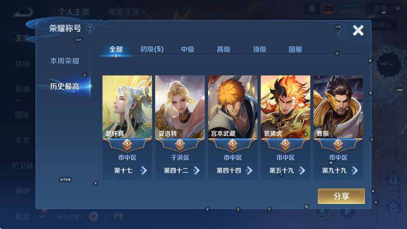 WZCMW421457王者荣耀账号详情图7 WZCMW421457王者荣耀账号详情图7