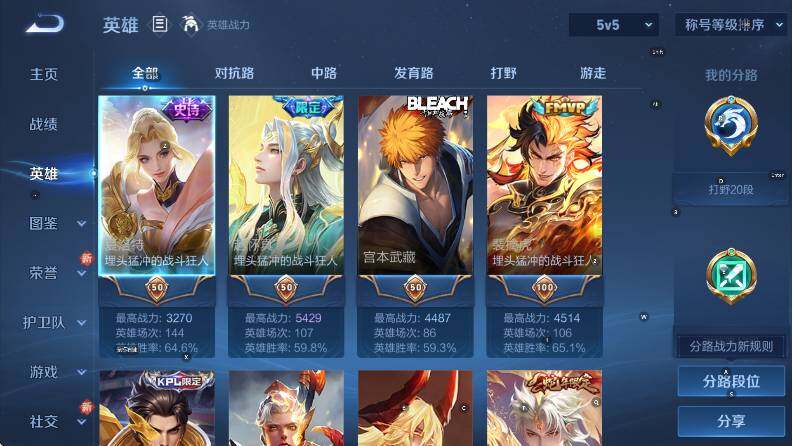 WZCMW421457王者荣耀账号详情图11 WZCMW421457王者荣耀账号详情图11