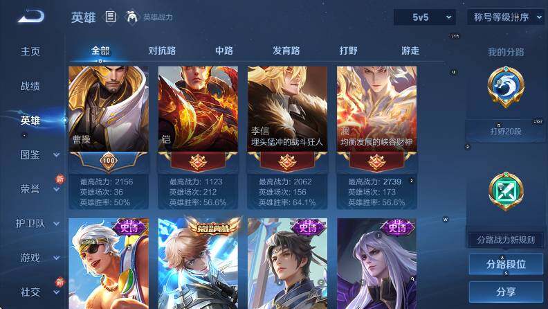 WZCMW421457王者荣耀账号详情图12 WZCMW421457王者荣耀账号详情图12