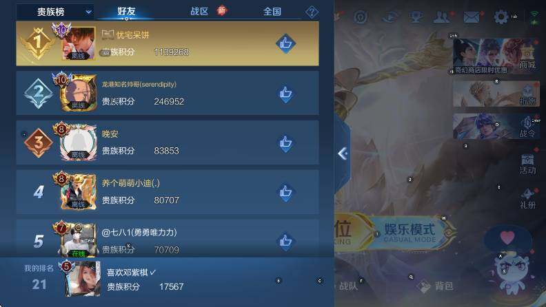 WZCMW421457王者荣耀账号详情图13 WZCMW421457王者荣耀账号详情图13