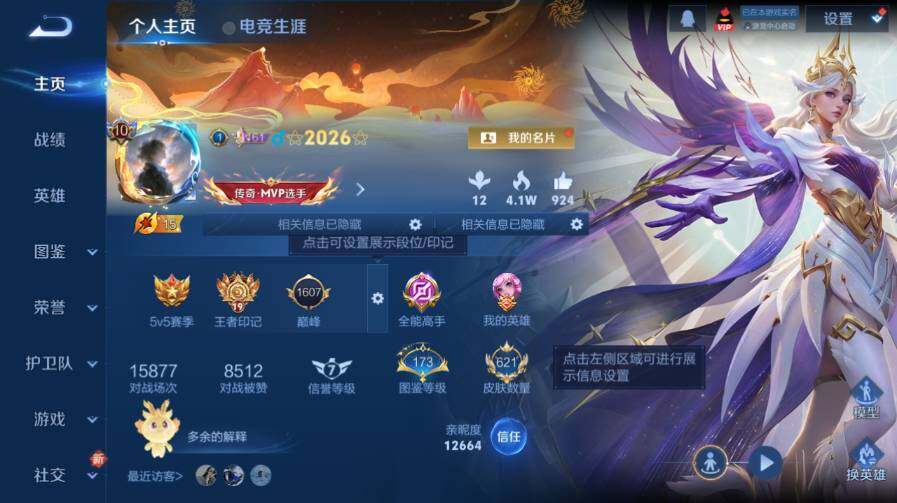 WZ03423969王者荣耀账号详情图12 WZ03423969王者荣耀账号详情图12