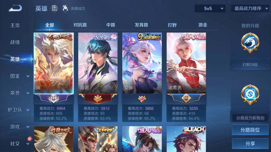 WZ03423969王者荣耀账号详情图13 WZ03423969王者荣耀账号详情图13