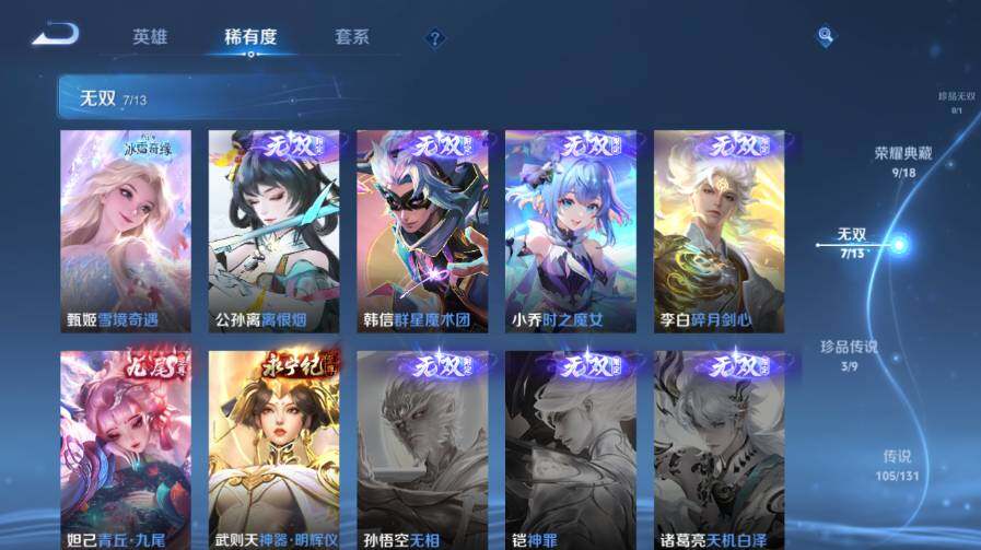 WZ03423969王者荣耀账号详情图17 WZ03423969王者荣耀账号详情图17