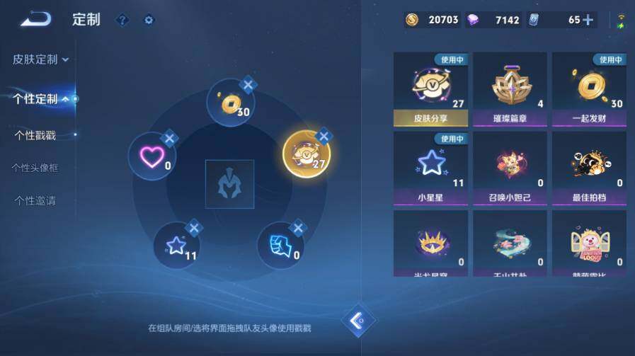 WZ03423969王者荣耀账号详情图22 WZ03423969王者荣耀账号详情图22