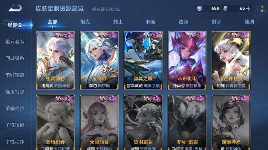 WZ03423969王者荣耀账号详情图23 WZ03423969王者荣耀账号详情图23