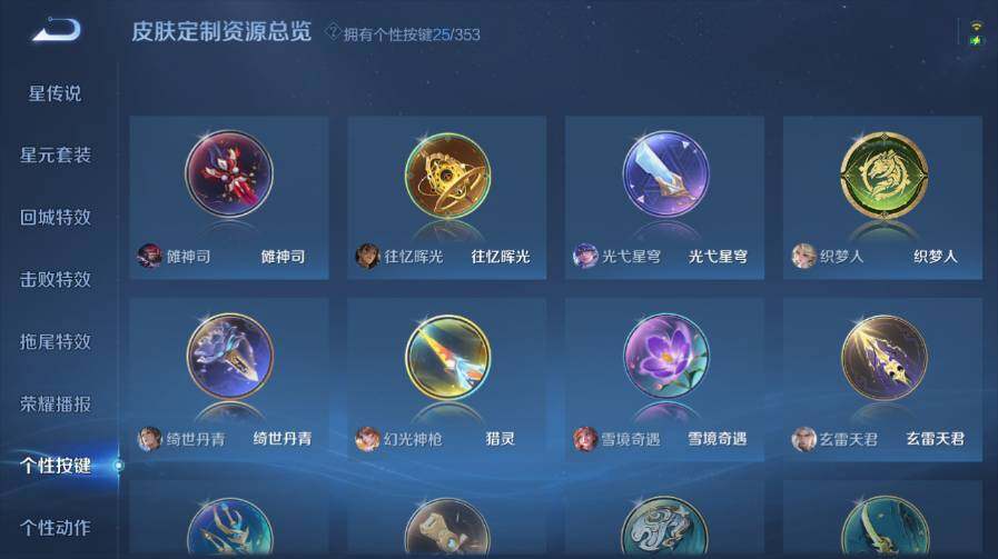 WZ03423969王者荣耀账号详情图24 WZ03423969王者荣耀账号详情图24