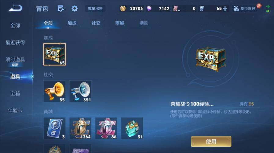 WZ03423969王者荣耀账号详情图25 WZ03423969王者荣耀账号详情图25