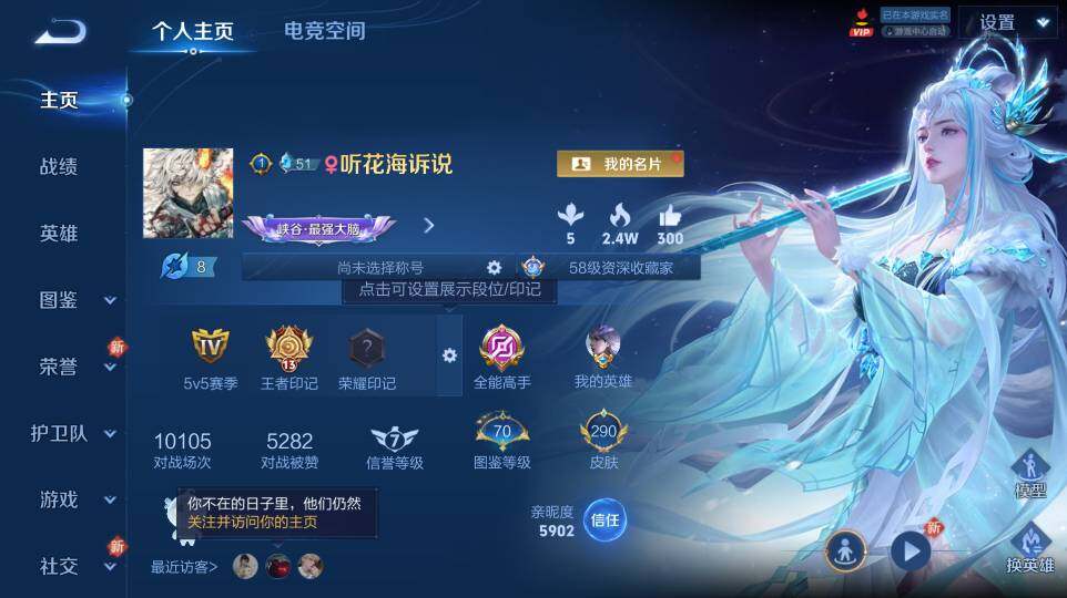 WZ03424028王者荣耀账号详情图7