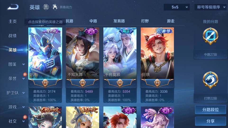 WZ03424028王者荣耀账号详情图8