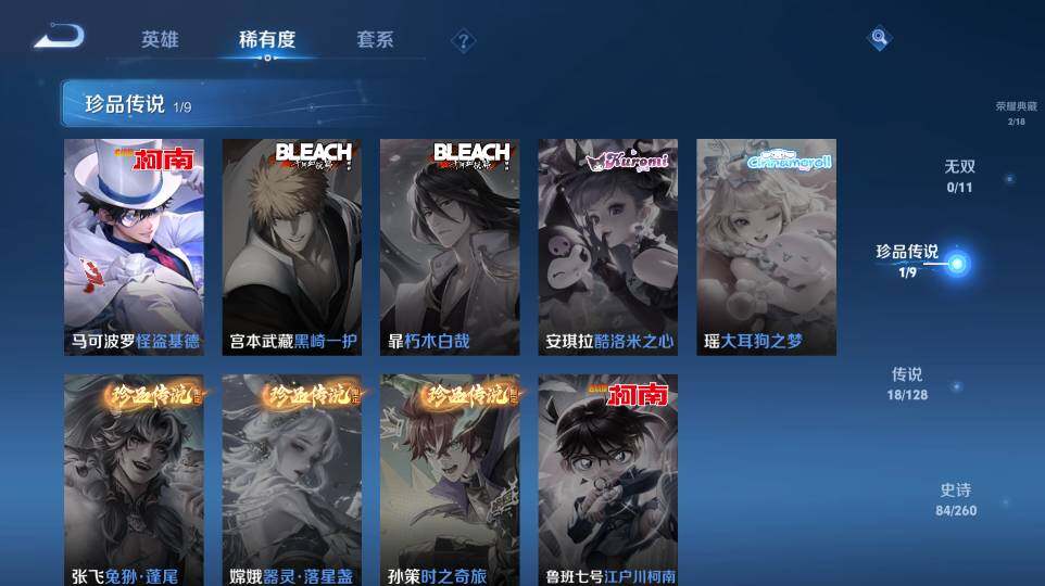 WZ03424028王者荣耀账号详情图12