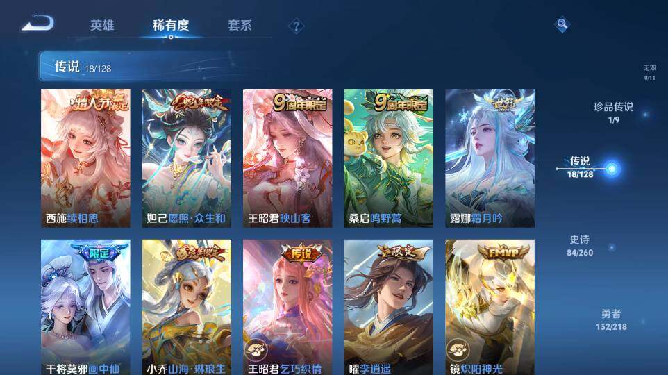 WZ03424028王者荣耀账号详情图13