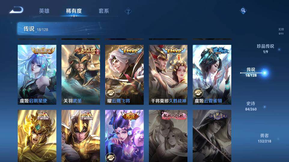 WZ03424028王者荣耀账号详情图14