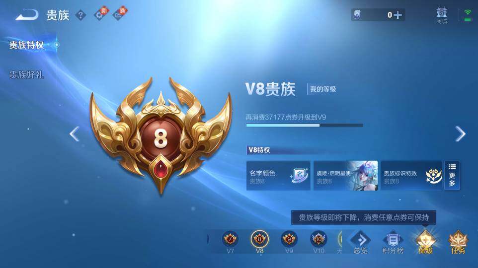 WZ03424028王者荣耀账号详情图17