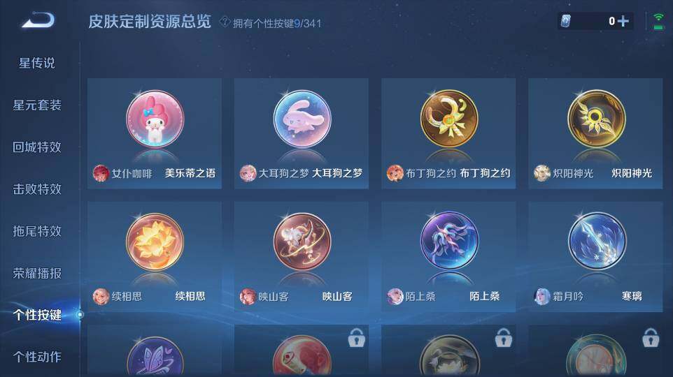 WZ03424028王者荣耀账号详情图19