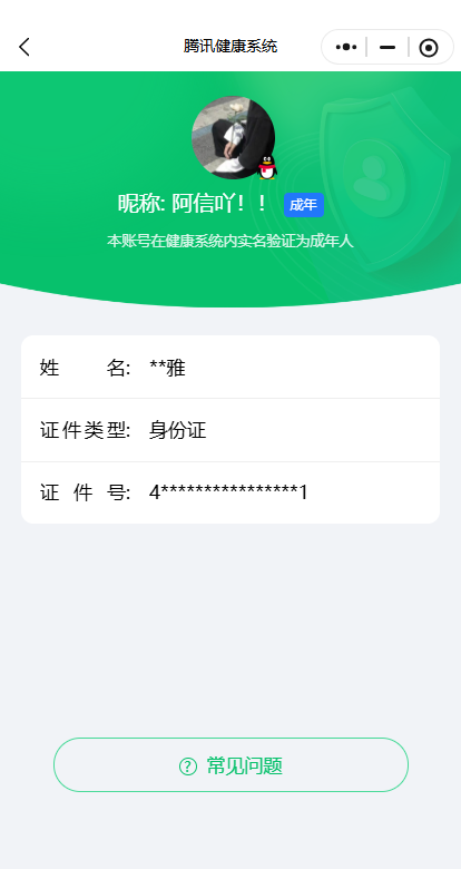 WZ03424028王者荣耀账号详情图23
