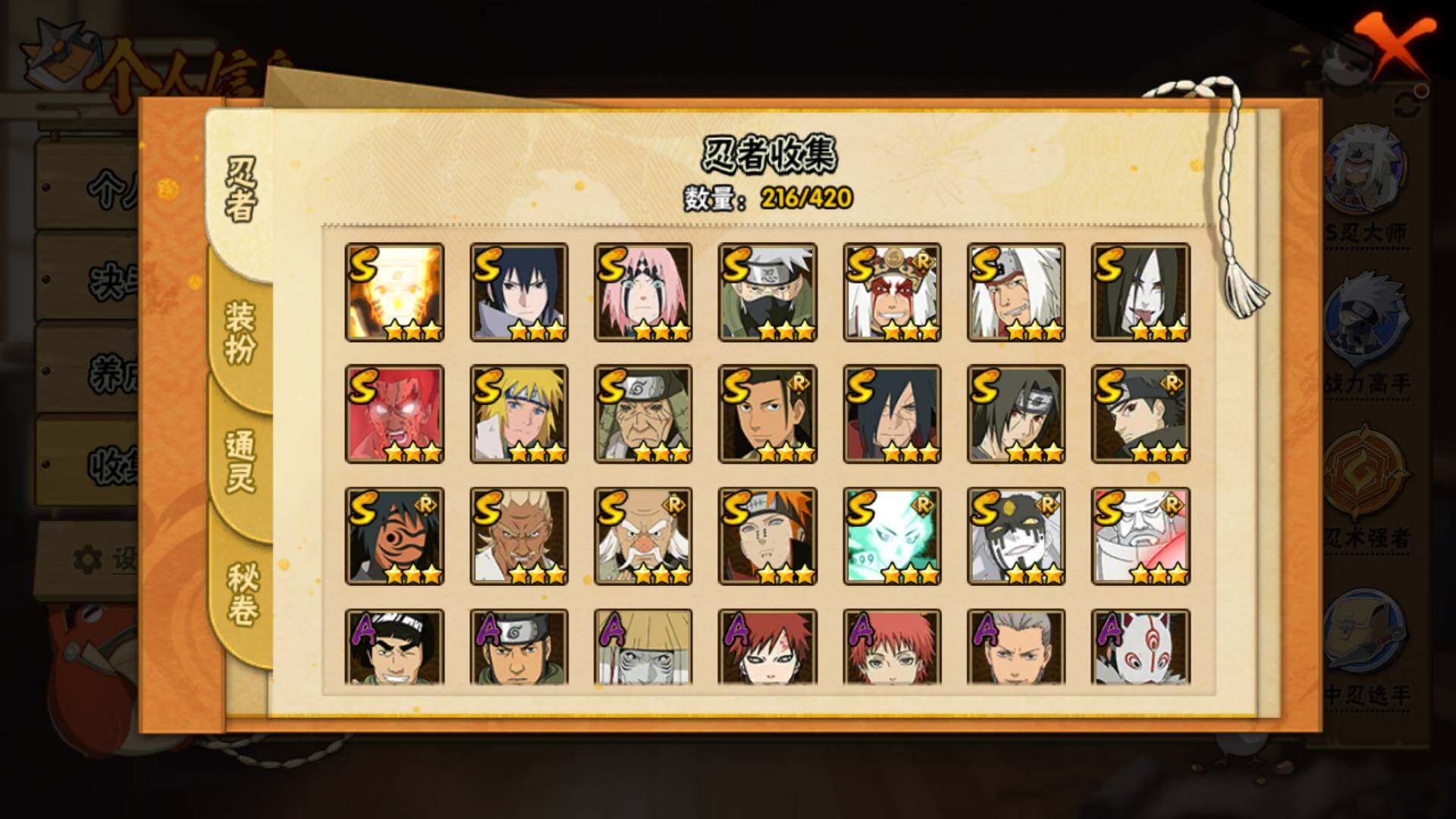 HYLFY41268火影忍者账号详情图7