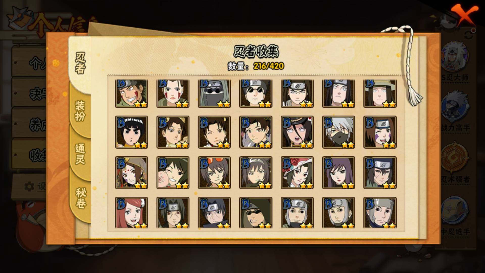 HYLFY41268火影忍者账号详情图11