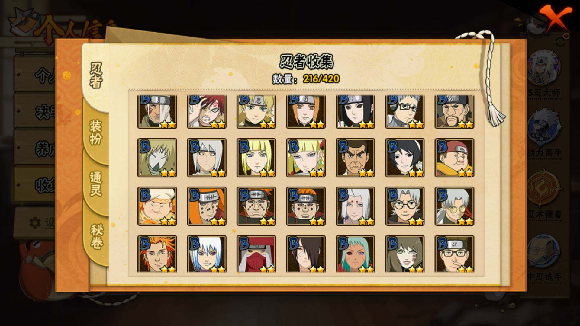 HYLFY41268火影忍者账号详情图12