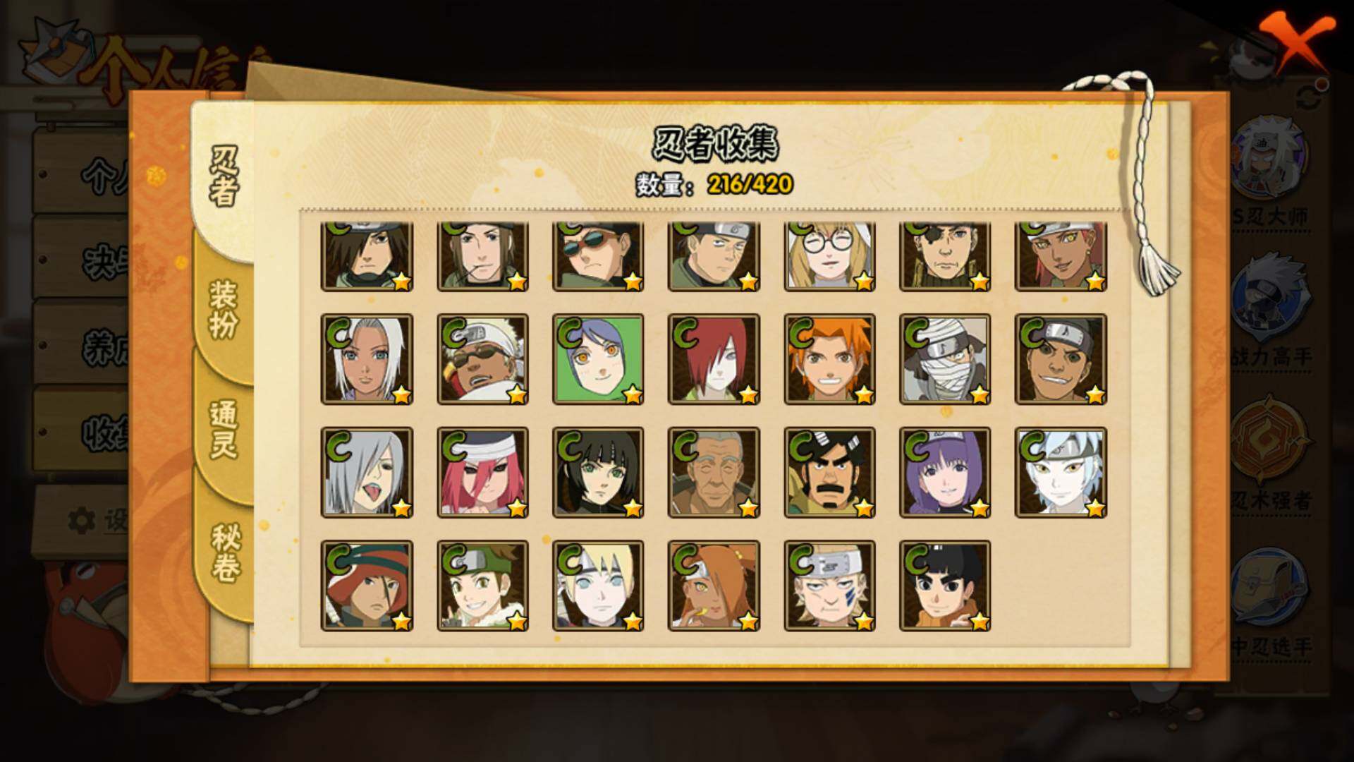 HYLFY41268火影忍者账号详情图15