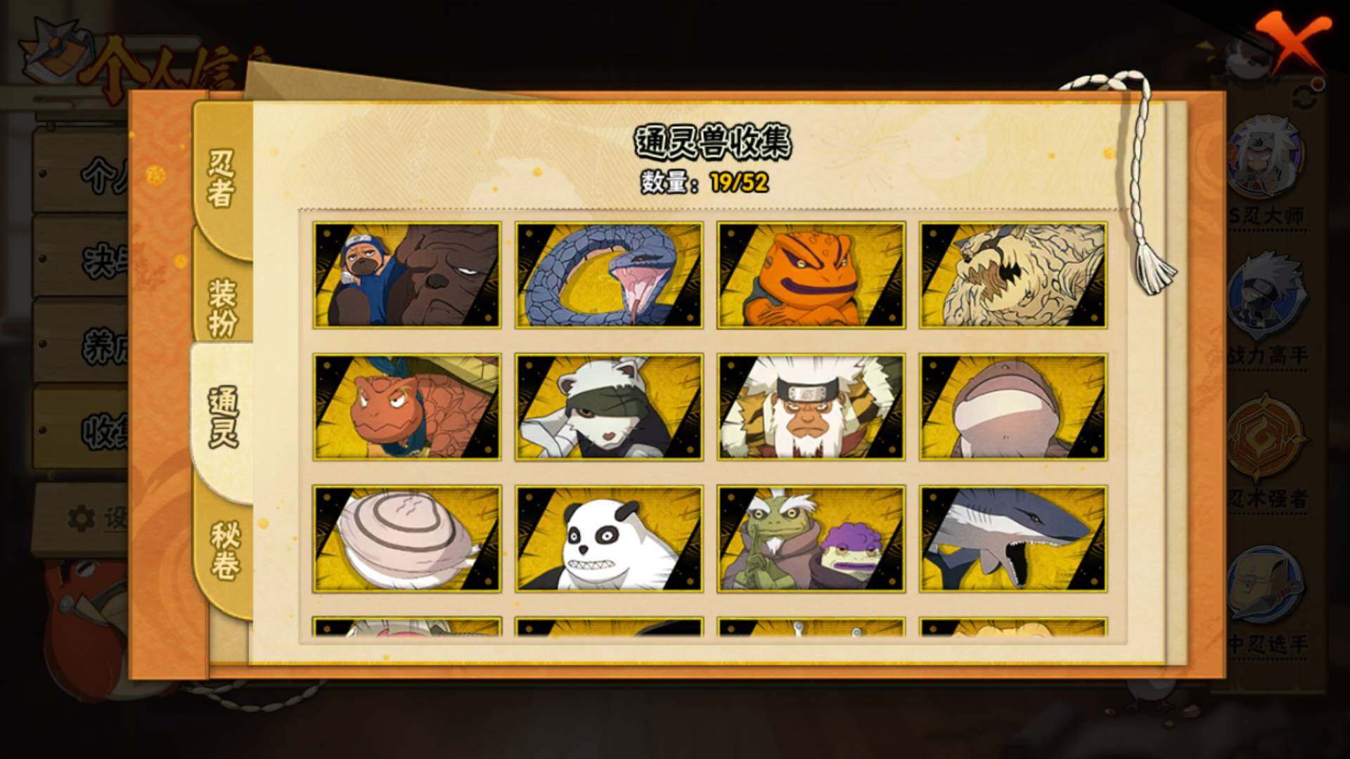 HYLFY41268火影忍者账号详情图20