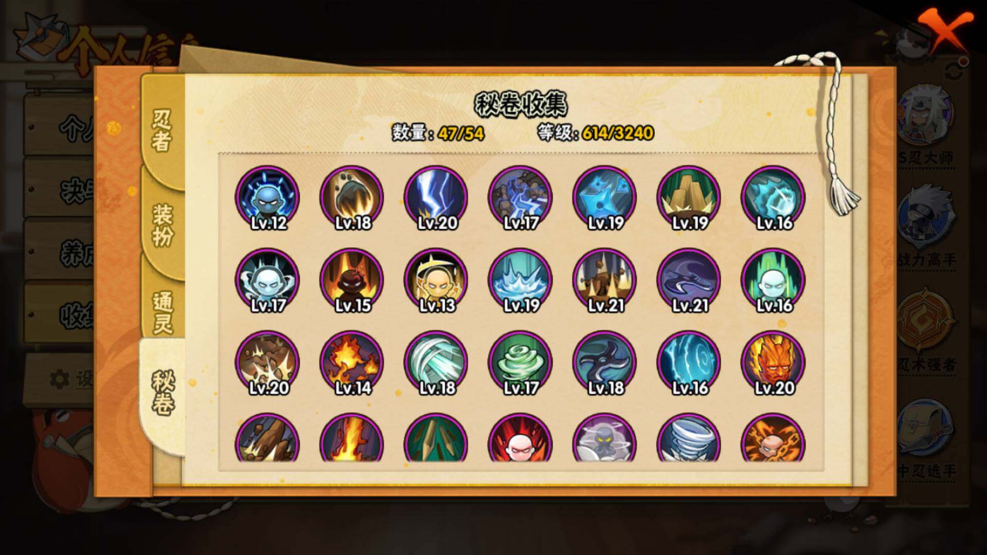 HYLFY41268火影忍者账号详情图22