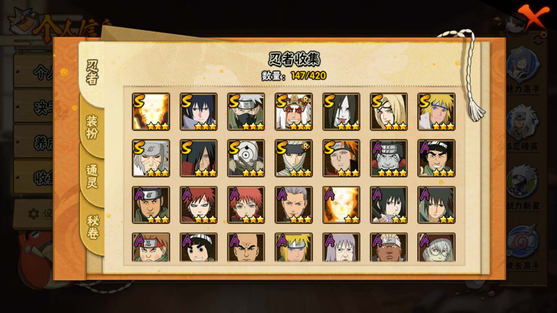 HYLFY41268火影忍者账号详情图27