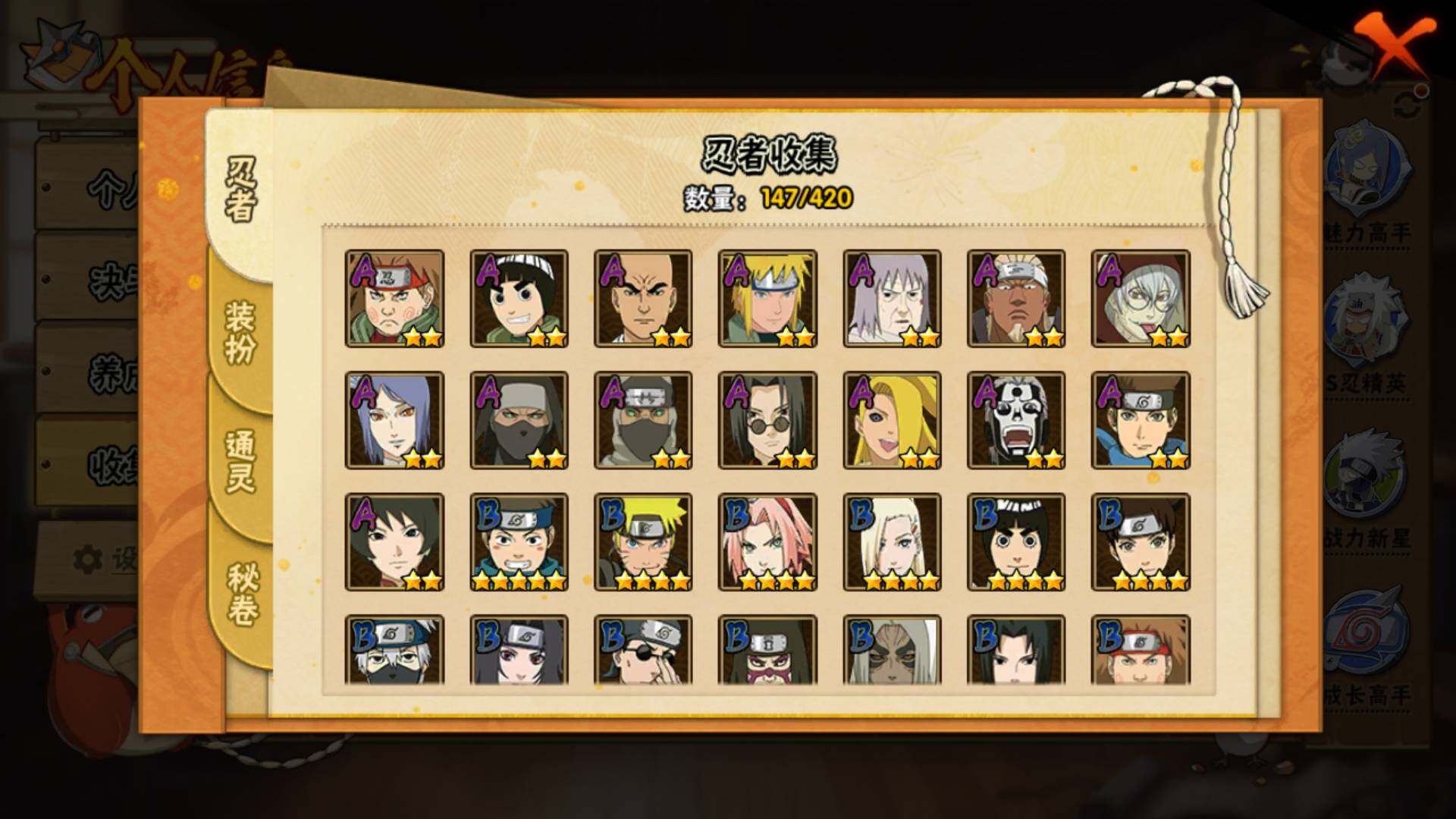 HYLFY41268火影忍者账号详情图28